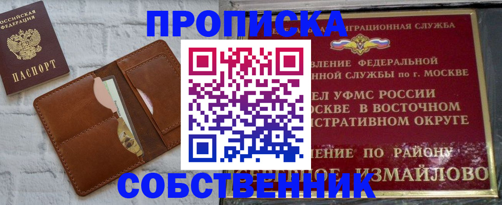 прописка иностранных граждан в Краснозаводске
