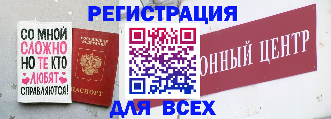 где прописаться в Краснозаводске