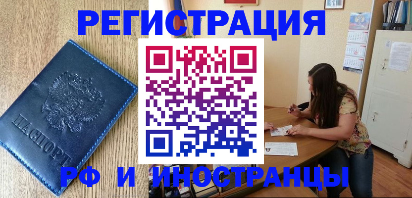 миграционный учет в Краснозаводске