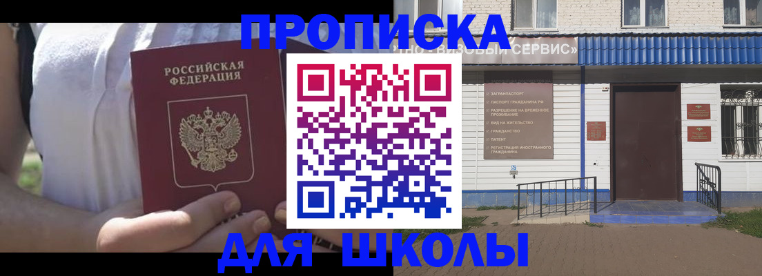 прописка для кредита в Краснозаводске