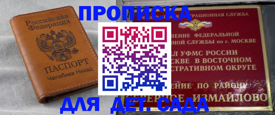 временная регистрация надежно в Краснозаводске