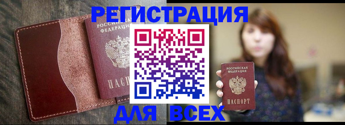 прописка для кредита в Краснозаводске